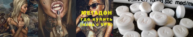 Метадон VHQ  Невельск 